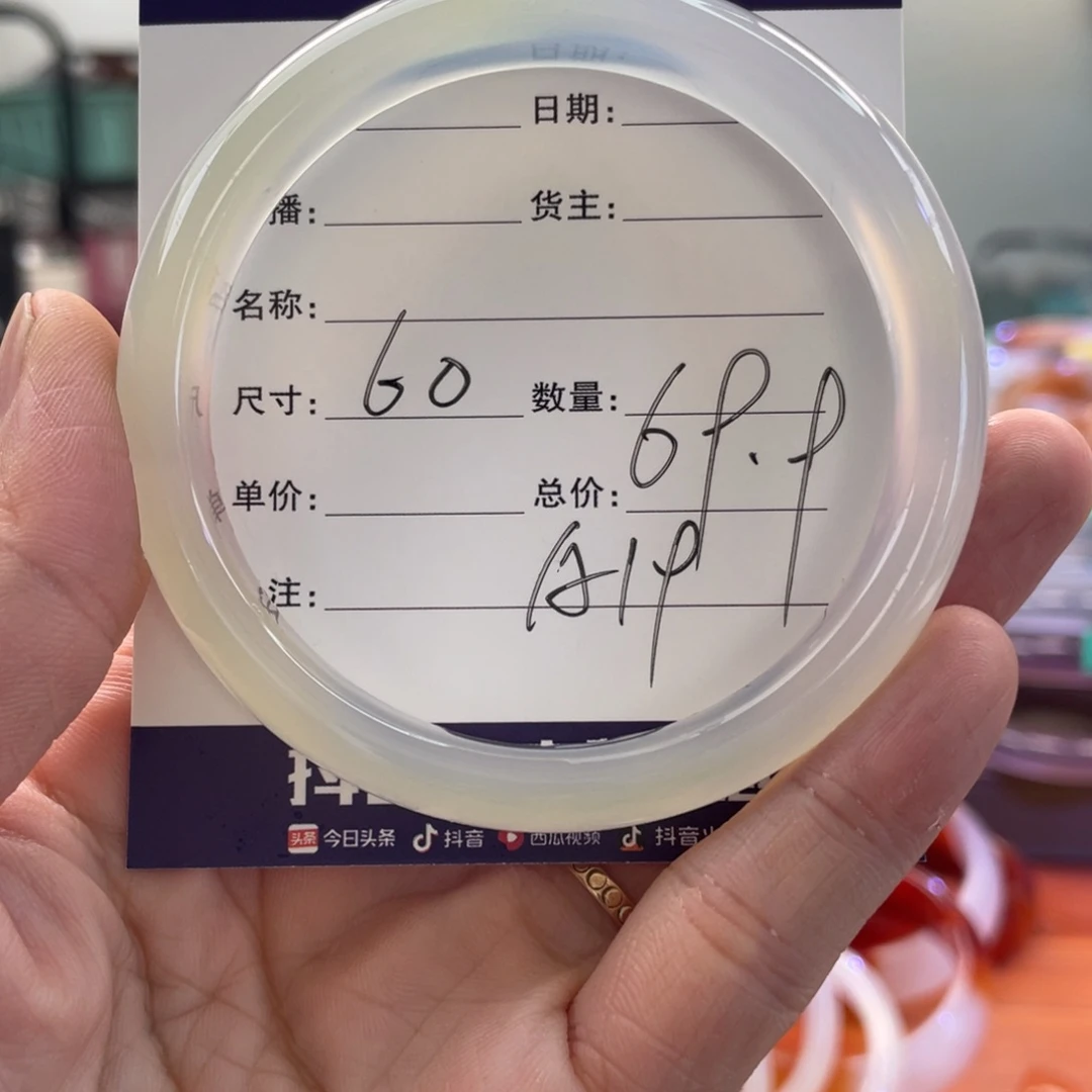 手镯玛瑙/玉髓未镶嵌