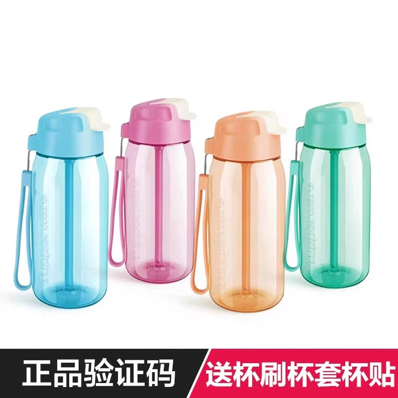 特百惠乐C随心杯550ml儿童男女运动便携学生吸管塑料水壶高颜值杯