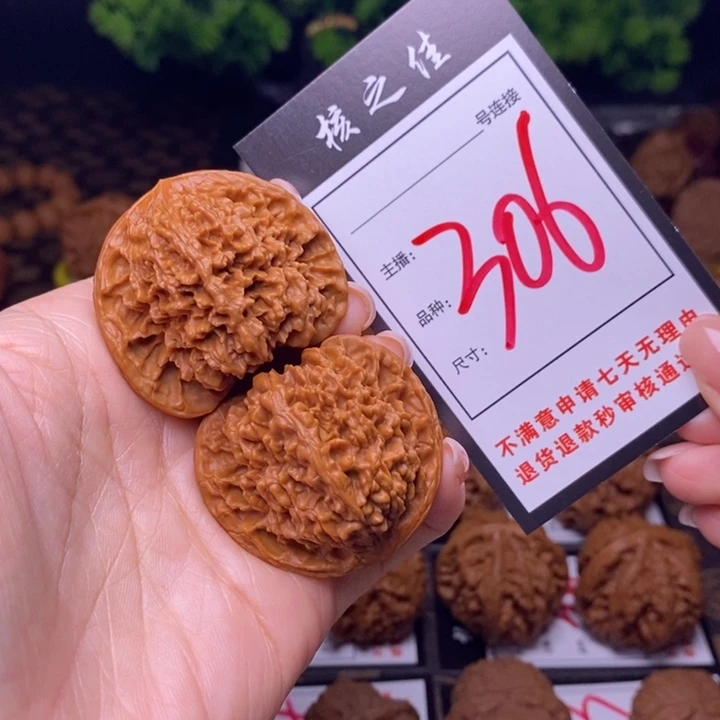 吊坠文玩核桃41满天星306