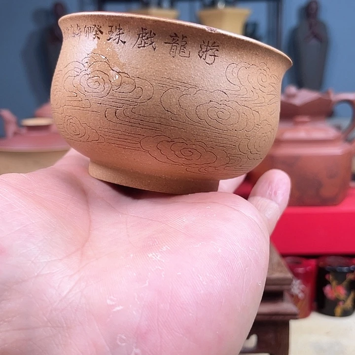 茶杯紫砂游龙戏珠主人杯微瑕