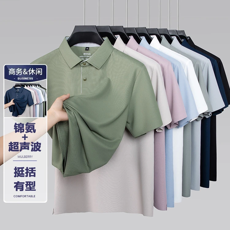 【冰感四面弹】2025夏季男士透气速干翻领商务风POLO休闲