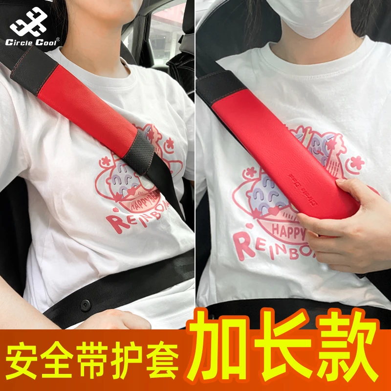 汽车安全带护肩保护套加长安全带保险带车载车内必备实用物件