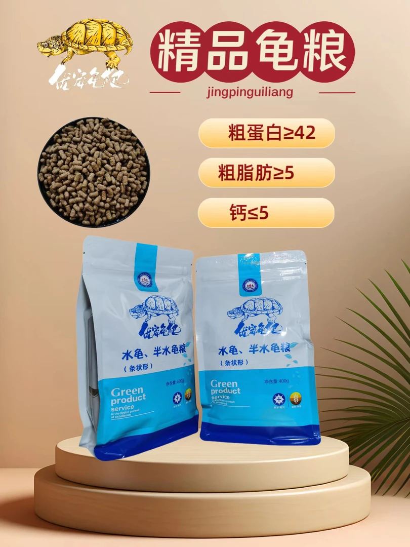 优素美龟宠粮（42高蛋白）