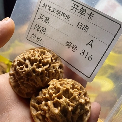 旭***升把件桃核自产自销……