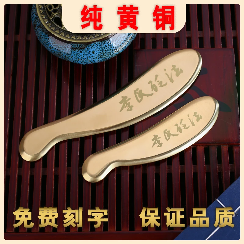 李氏纯黄铜刮痧板虎符砭全身通用背部