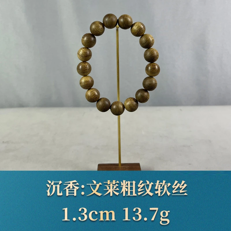 70910 文莱粗纹软丝 沉香