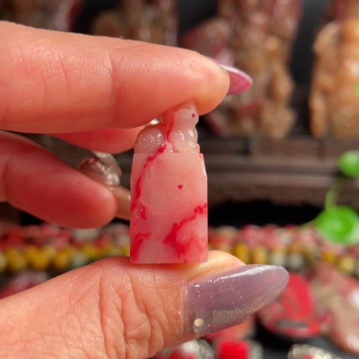 昌化鸡血石奕*行昌化鸡血石印章