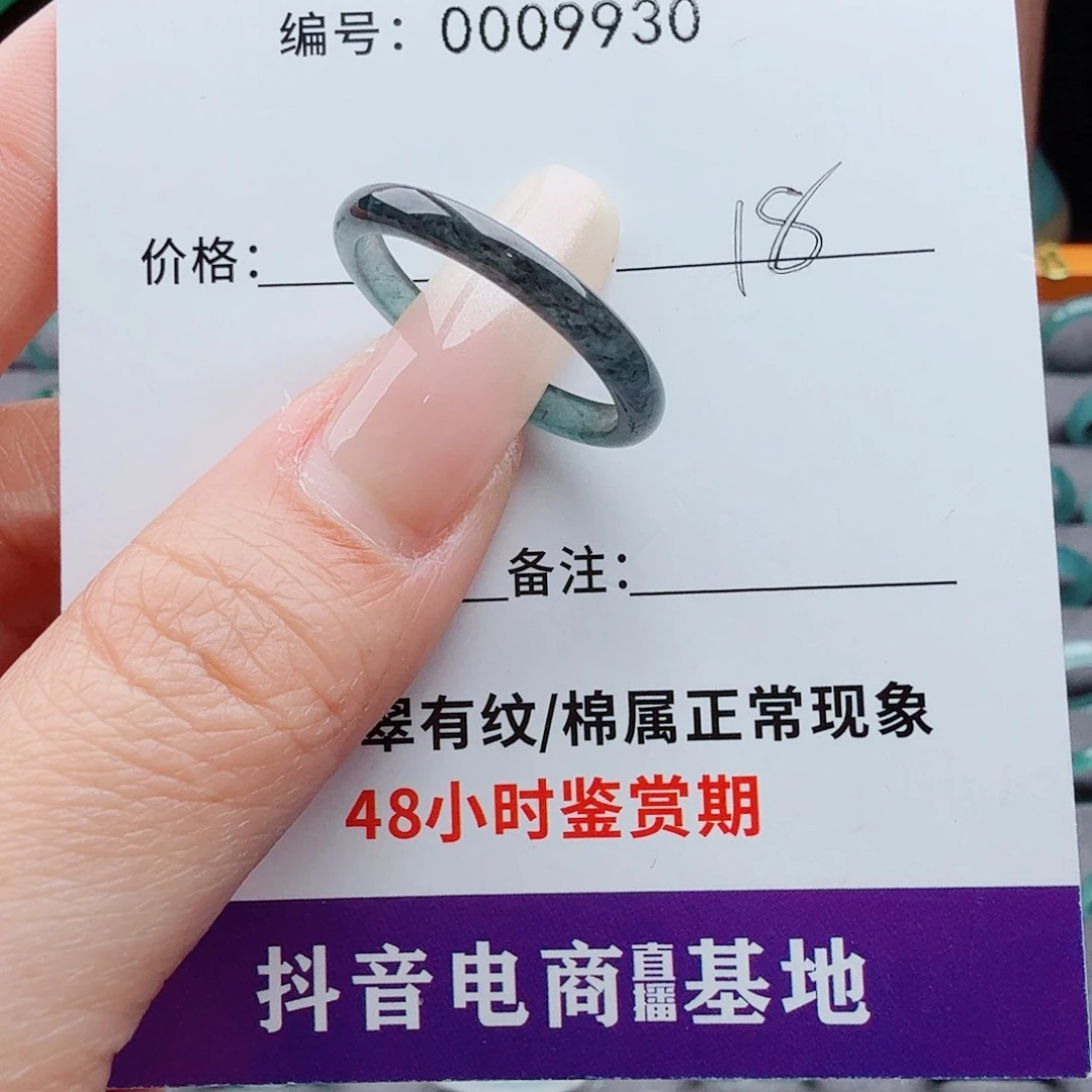 未镶嵌戒指翡翠家****?翡翠