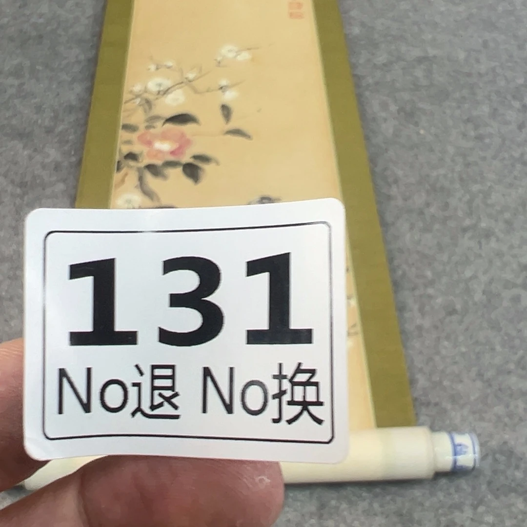 用****6131日本回流精品字画