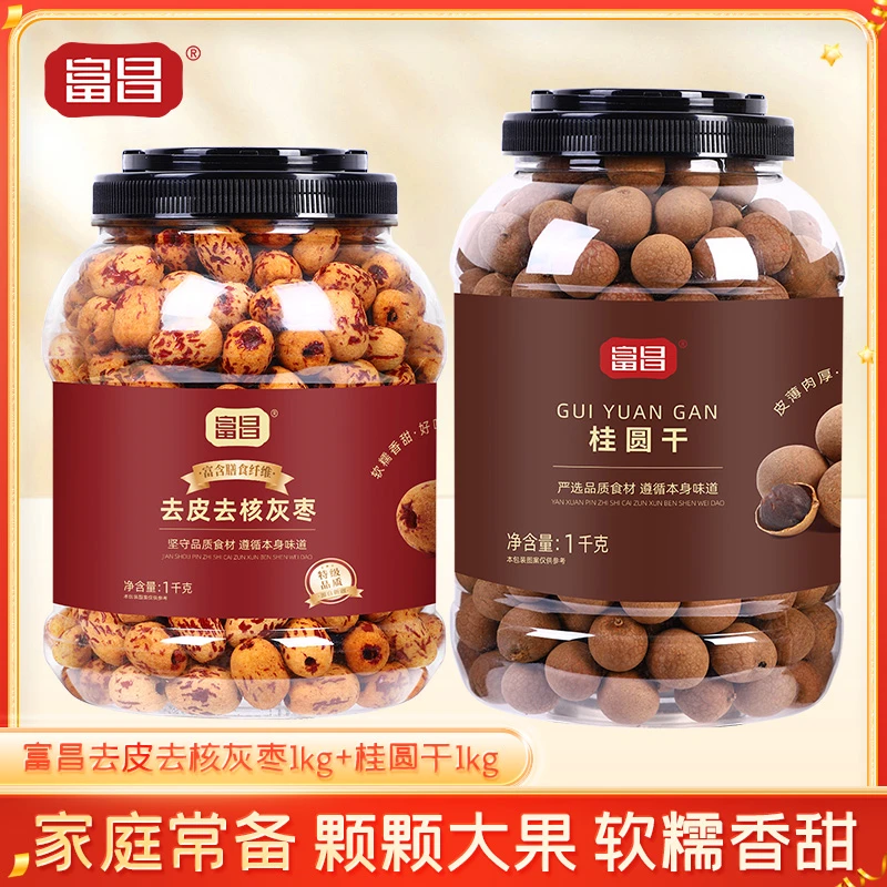 【富昌】桂圆干1kg+去皮灰枣1kg大桶装 多规格可选
