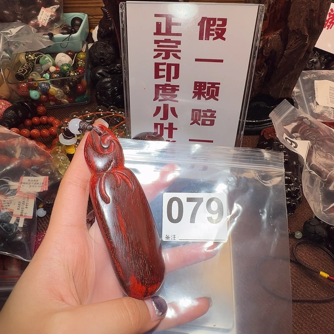 檀香紫檀（小叶紫檀）把件