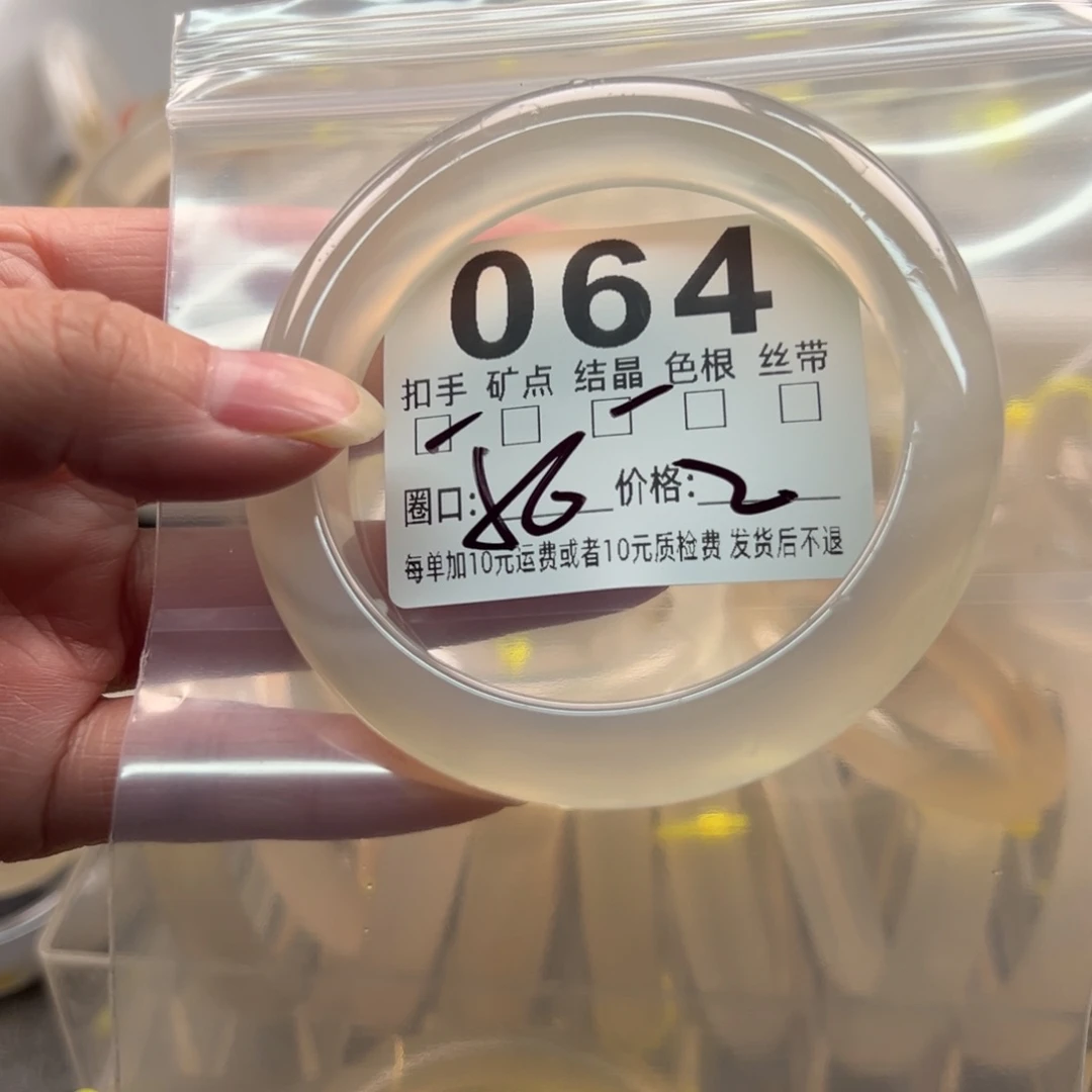 玛瑙/玉髓未镶嵌手镯064