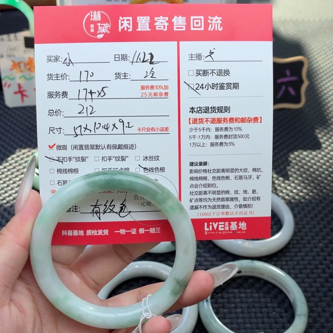 小****定制翡翠未镶嵌天然