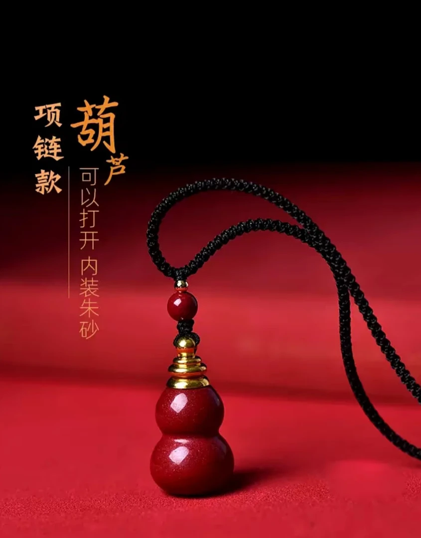 含辰砂工艺品高品质紫晶砂葫芦吊坠朱砂粉末压制（可拧开装…）
