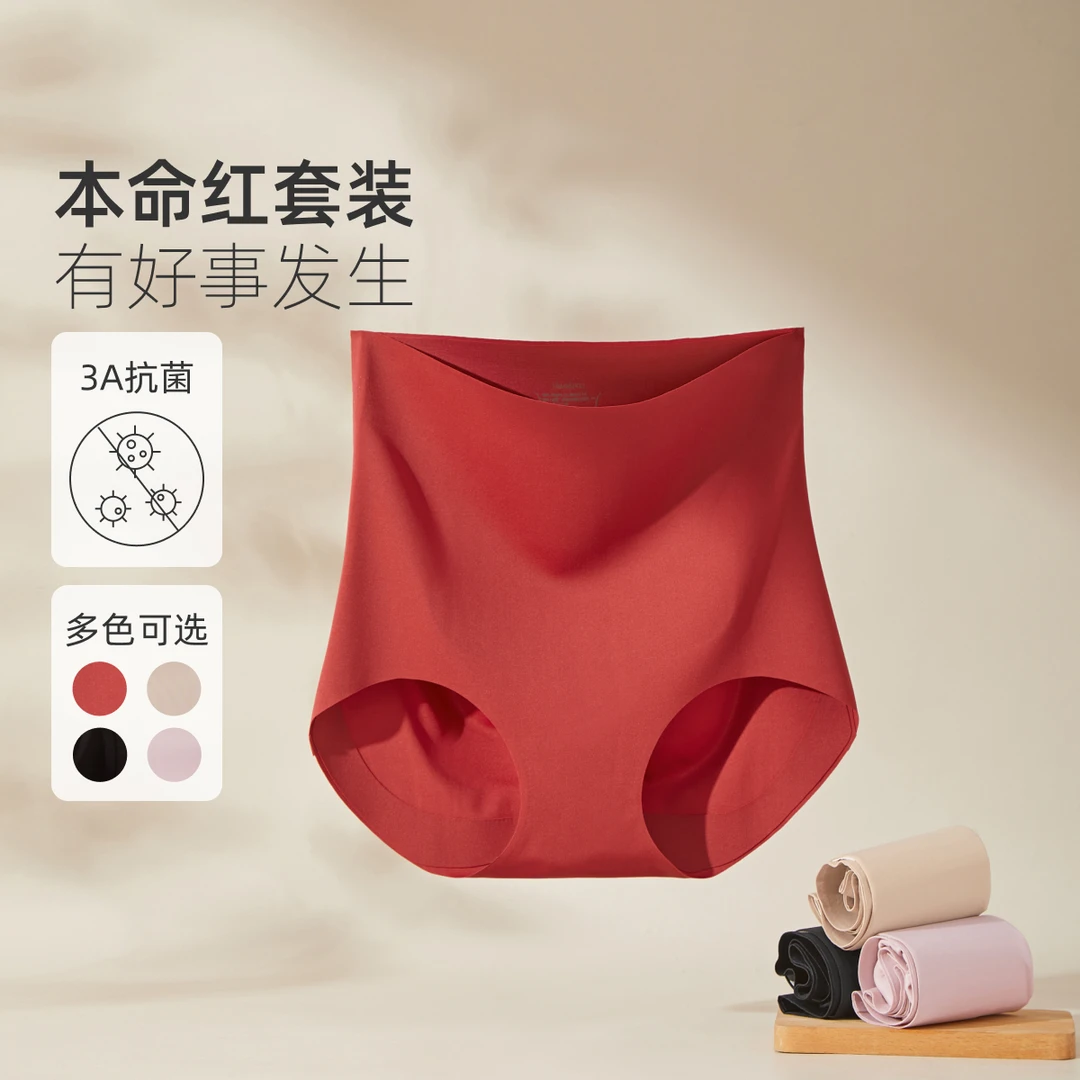 MsShe大码无痕收腹3A珍珠裆三角女士舒适高腰内裤J~M2409184