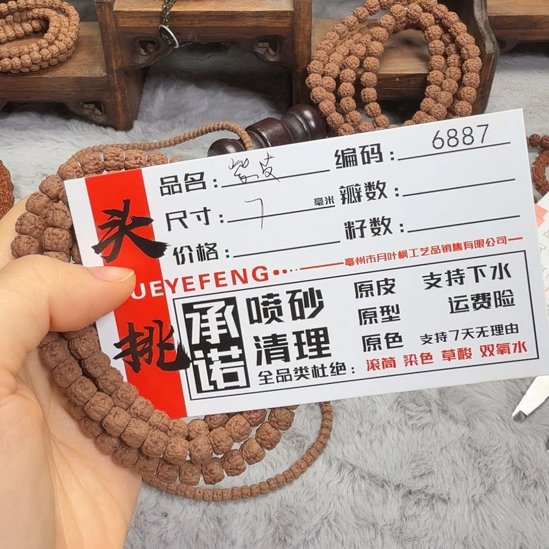 金刚菩提吊坠Aaaaa6887