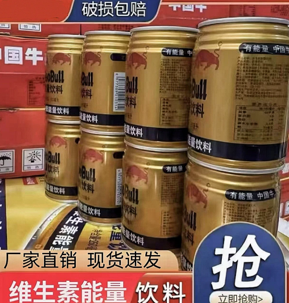 【买12罐送12罐】日期新鲜牛磺酸维生素风味饮料能量饮料整箱装