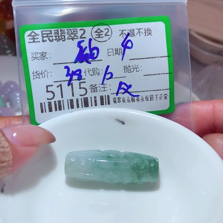 袖***翡翠未镶嵌颈饰翡翠