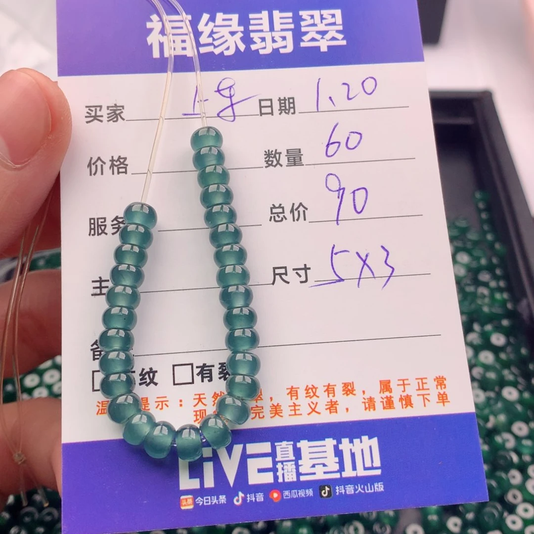 翡翠手链未镶嵌多样性60蓝