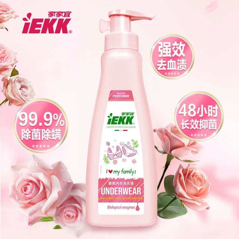 IEKK家家宜内衣洗衣液清洗液女士去污抑菌留香持久专用柔顺