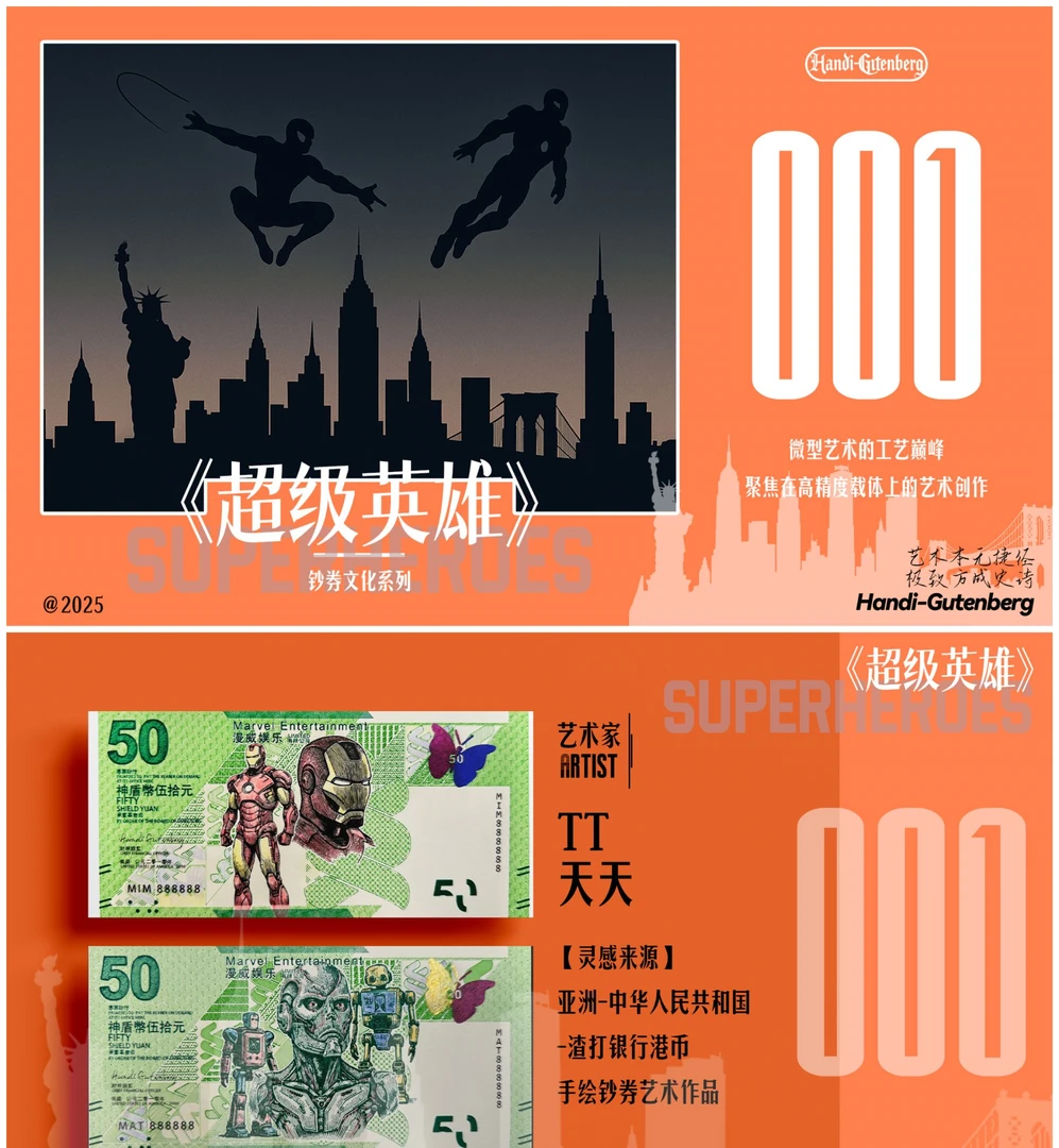 无双工作室《漫威系列》手绘收藏卡拍盲盒