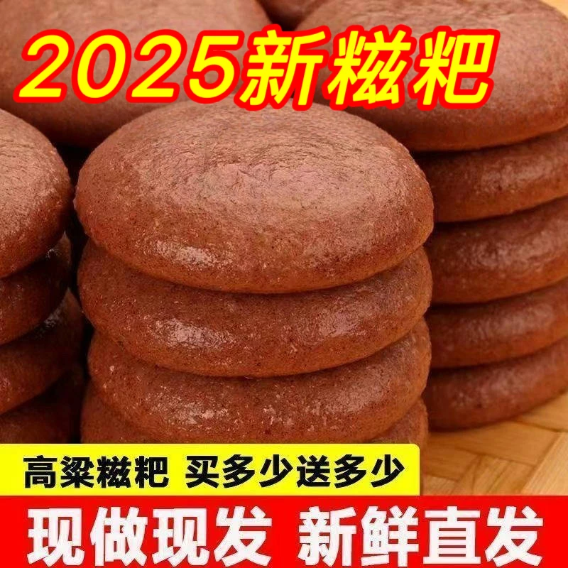 买20个送20个高粱糍粑湖北恩施特产粗粮粑粑糯米糍粑年糕驴打滚