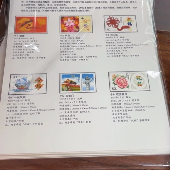 悠**下个性化邮票大全贴片