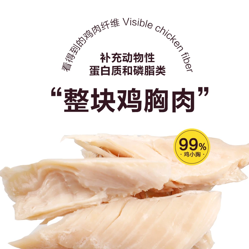 多格漫 宠物零食猫犬用棒棒蒸鸡700g