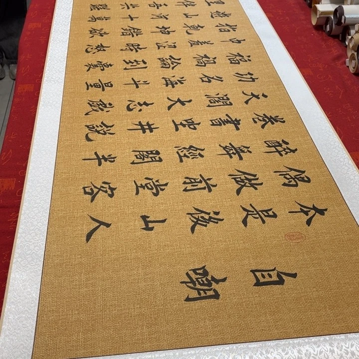 书法自嘲卷轴堵金栋205✖️55左右