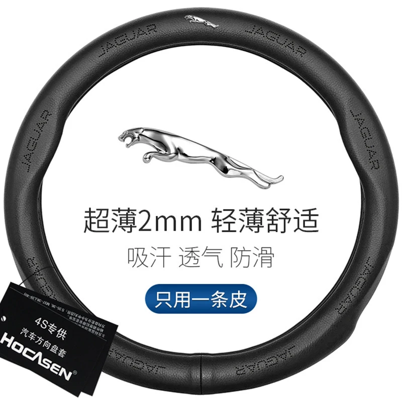 适配捷豹XFEXE-PACEF-APCEF-TYPEXFL方向盘的专属高档真皮把套