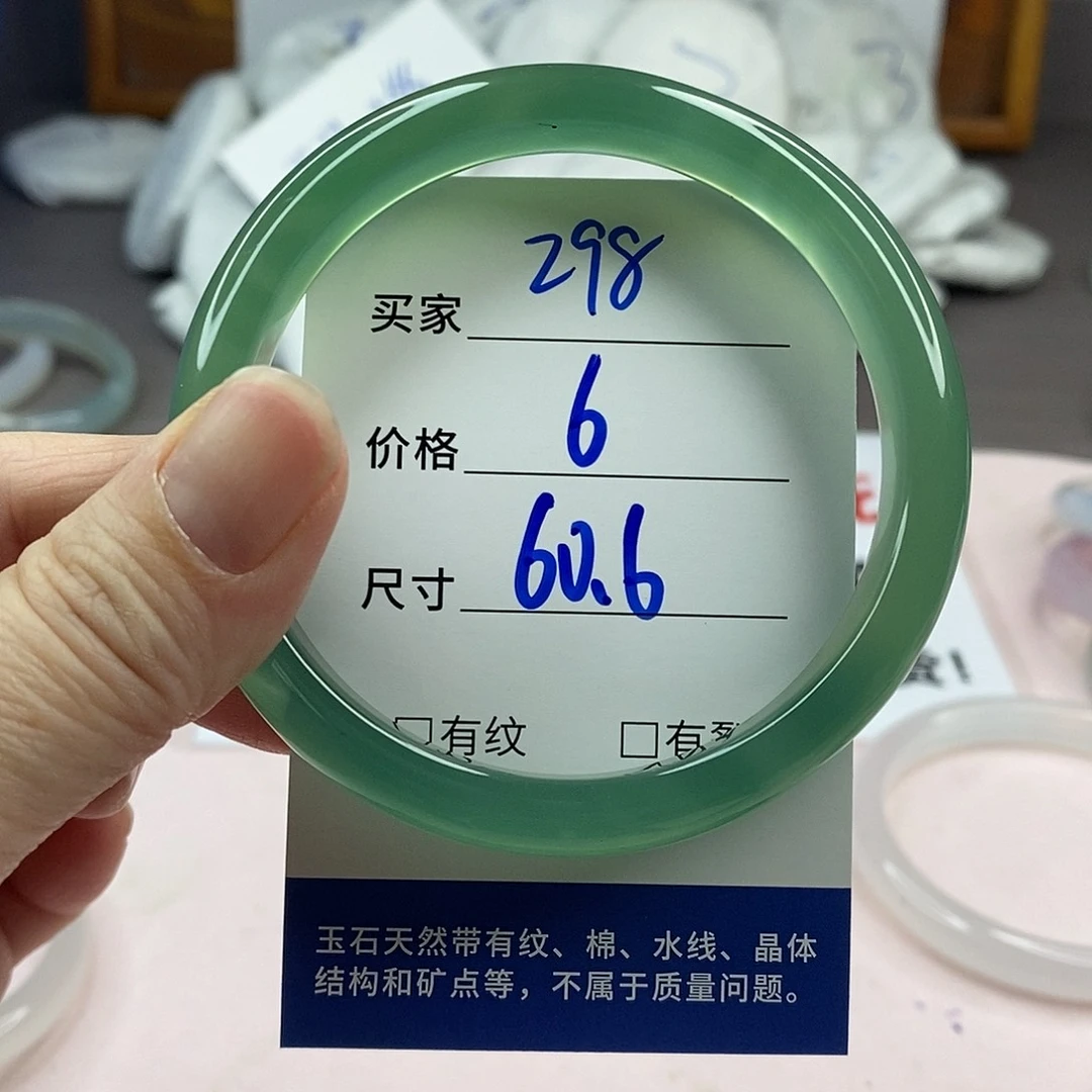 玛瑙/玉髓手镯未镶嵌298