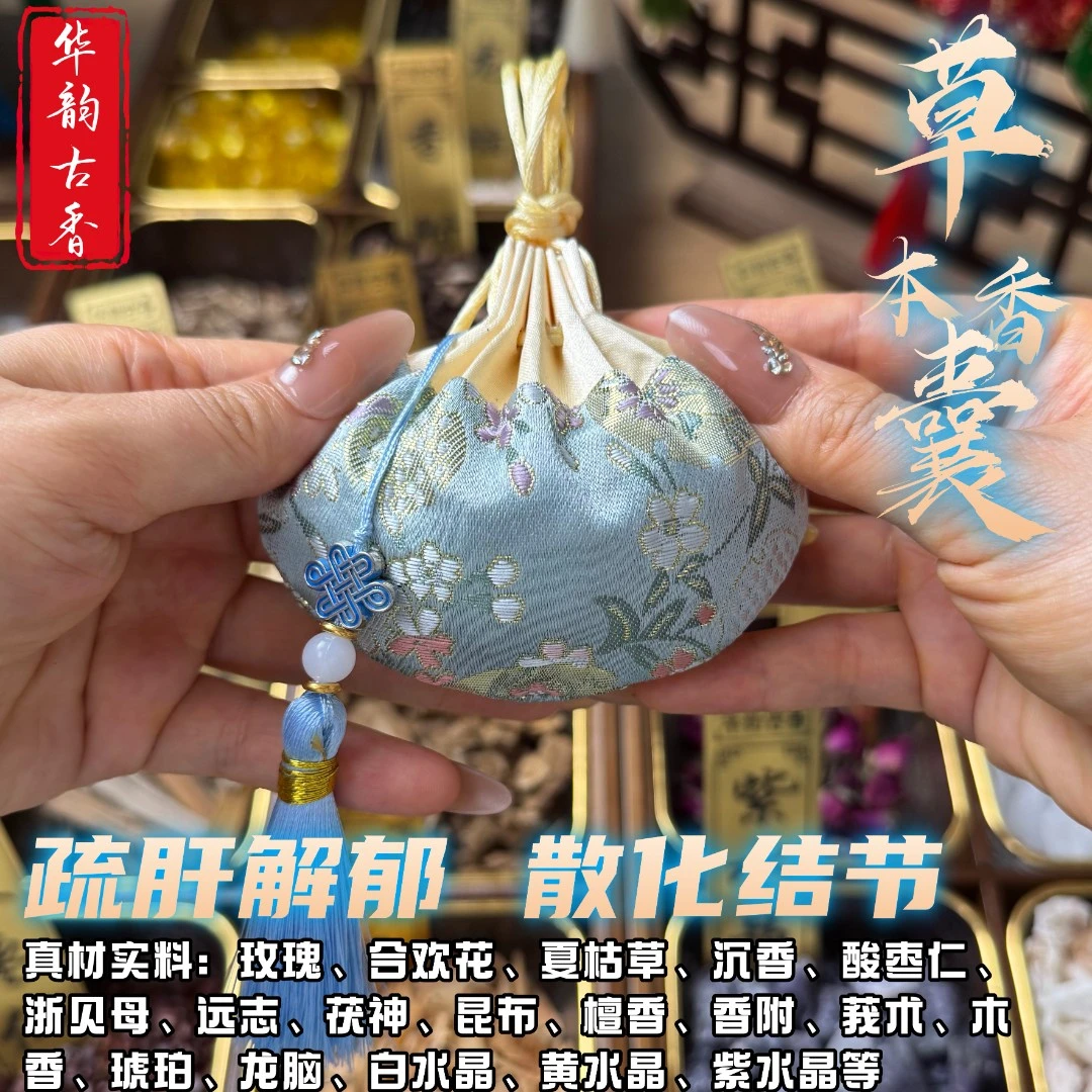 【权威检测】《清朝宫廷香囊》疏肝解郁散结和节舒缓情绪爱生气压力大