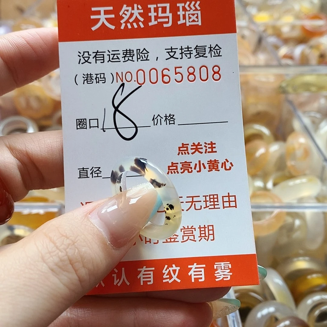 玛瑙/玉髓戒指未镶嵌