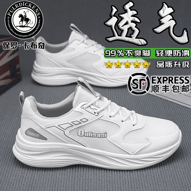 【正品】保罗男鞋2025夏季透气轻便运动休闲鞋防滑跑步鞋防臭网面鞋