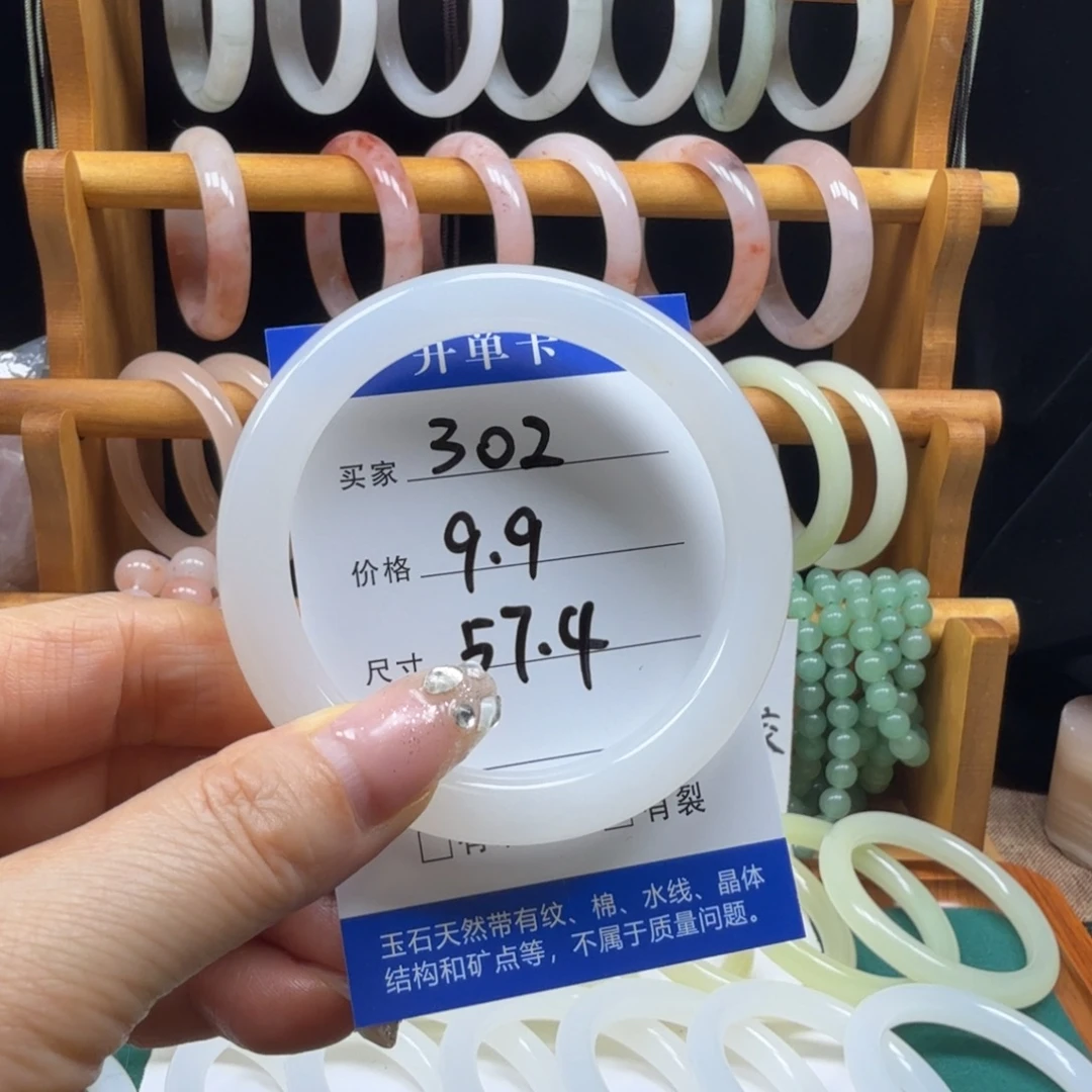 石英质玉未镶嵌手镯302