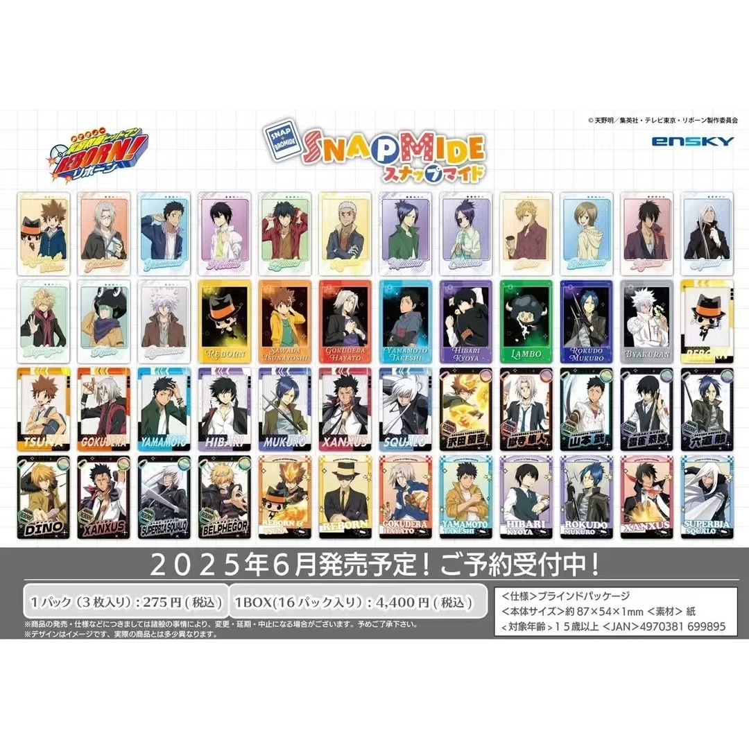 【日谷】家教 ensky SNAPMIDE 相卡 家庭教师（默认代拆不退