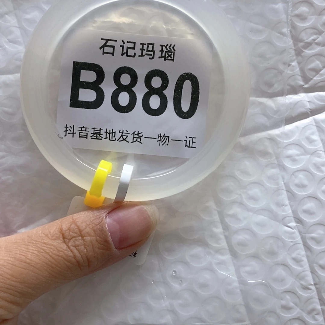 玛瑙手镯未镶嵌黄****鹉58