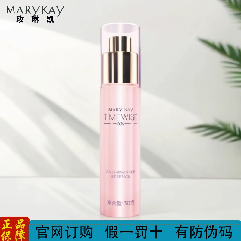 玫琳凯幻时5X抗皱精华乳保湿补水小熨斗升级