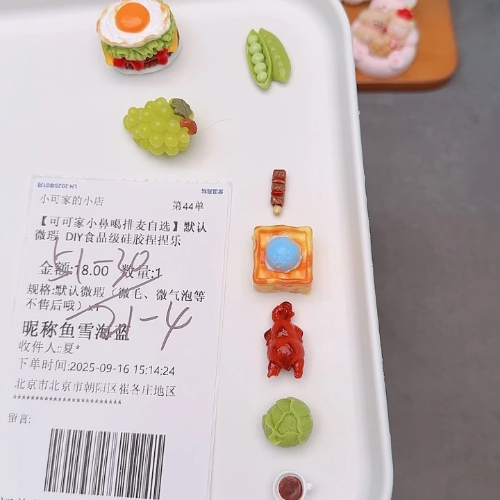 鱼雪宝宝的补米链接
