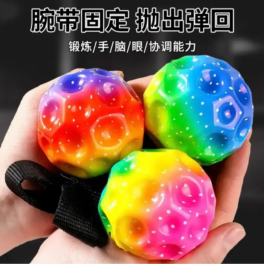 月球石弹力球儿童弹弹球户外运动高弹解压发泄月石球蹦蹦球男孩