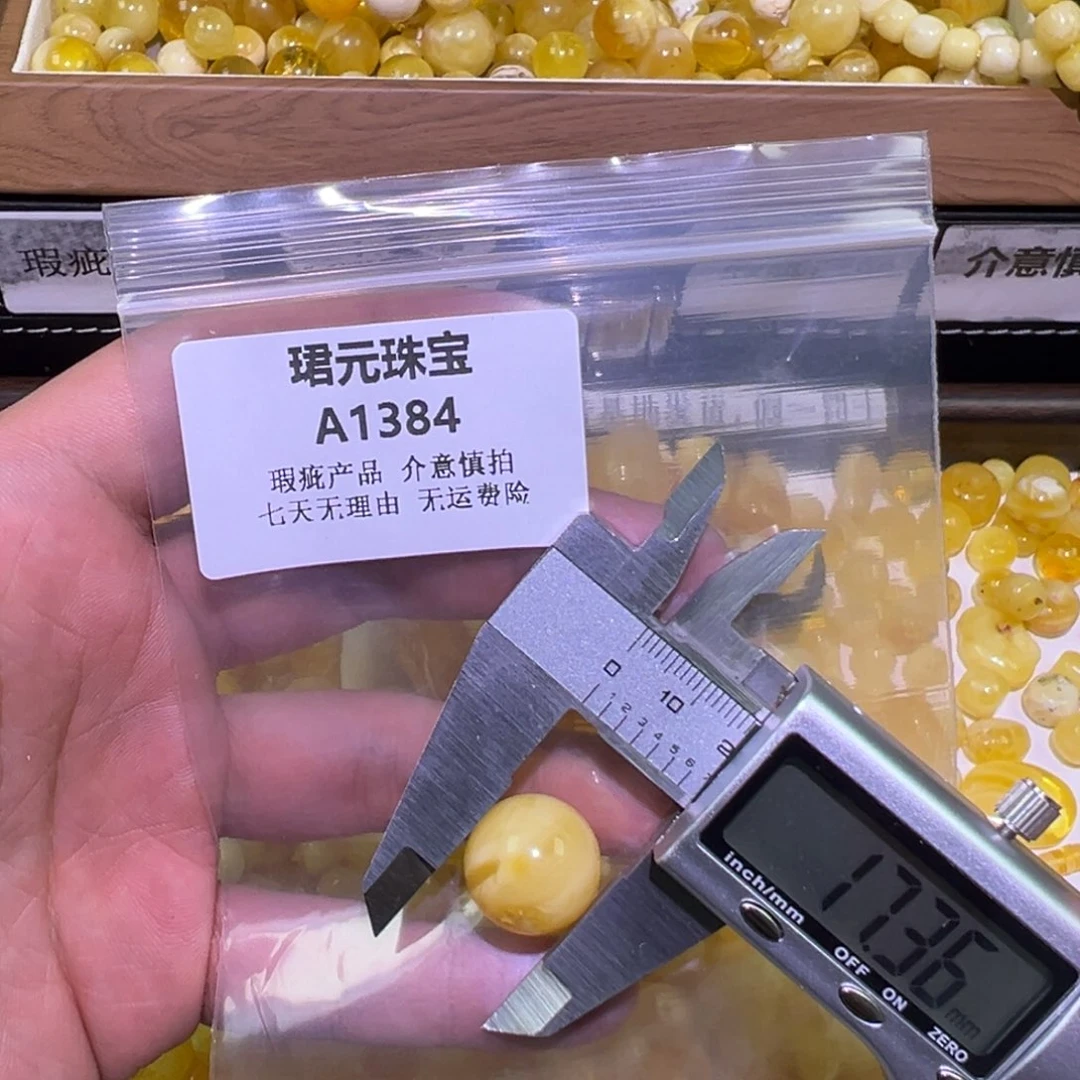 蜜蜡未镶嵌裸石1384