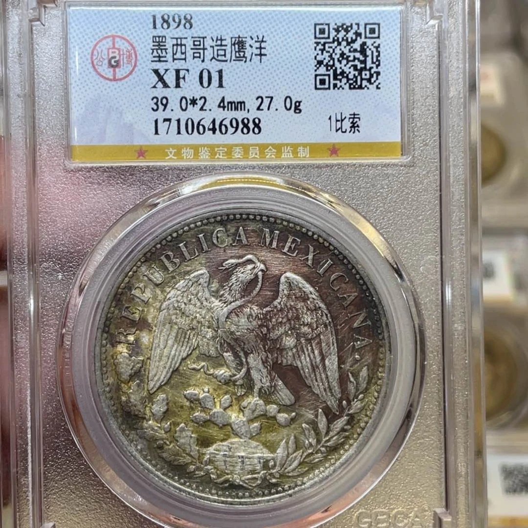 银书*古钱币一枚图片品相