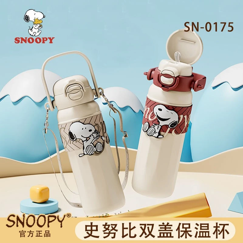 Snoopy/史努比乐趣580ml大容量加厚防摔便携高颜值双盖保温保冷杯