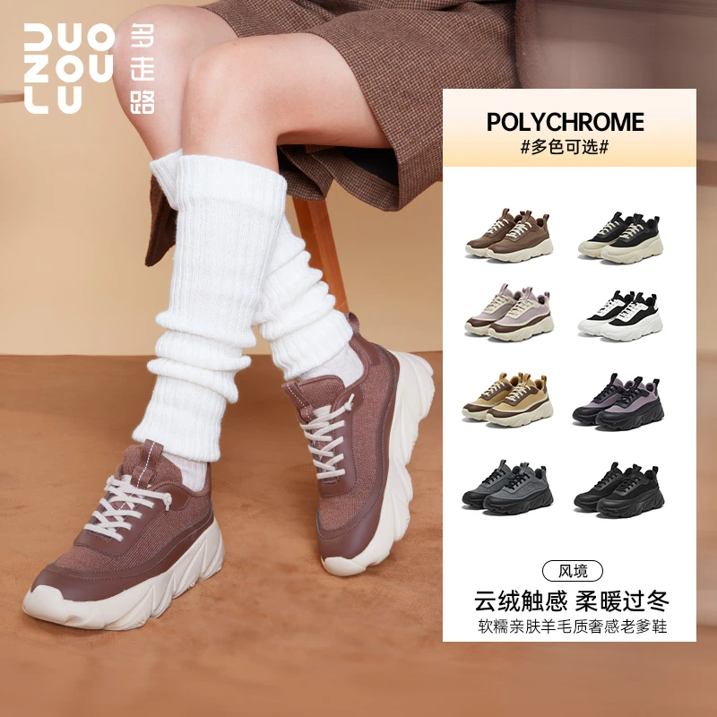 【双12好物】多走路冬季风境美利奴羊毛款保暖亲肤防滑轻弹老爹鞋