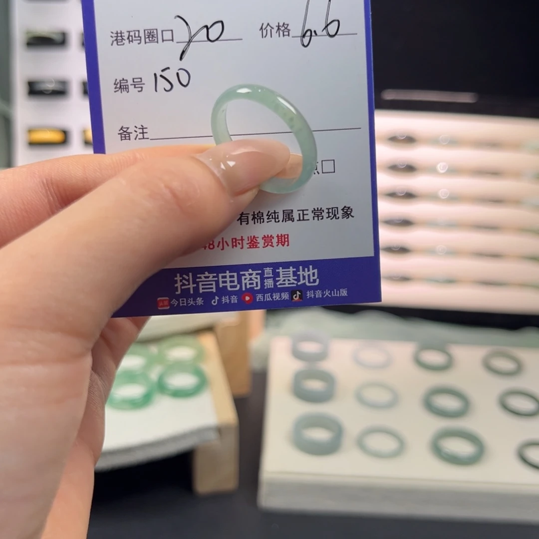 翡翠未镶嵌戒指150