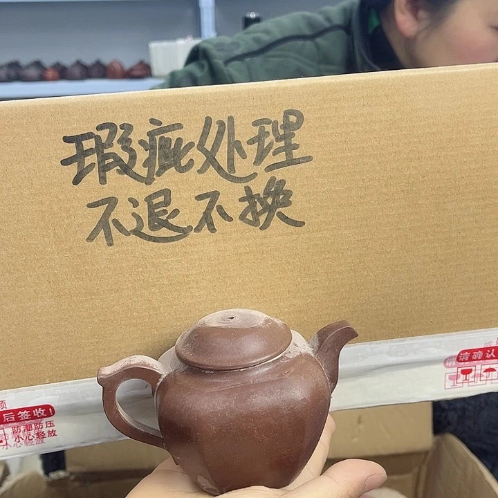 紫砂茶壶宜兴紫砂壶瑕疵