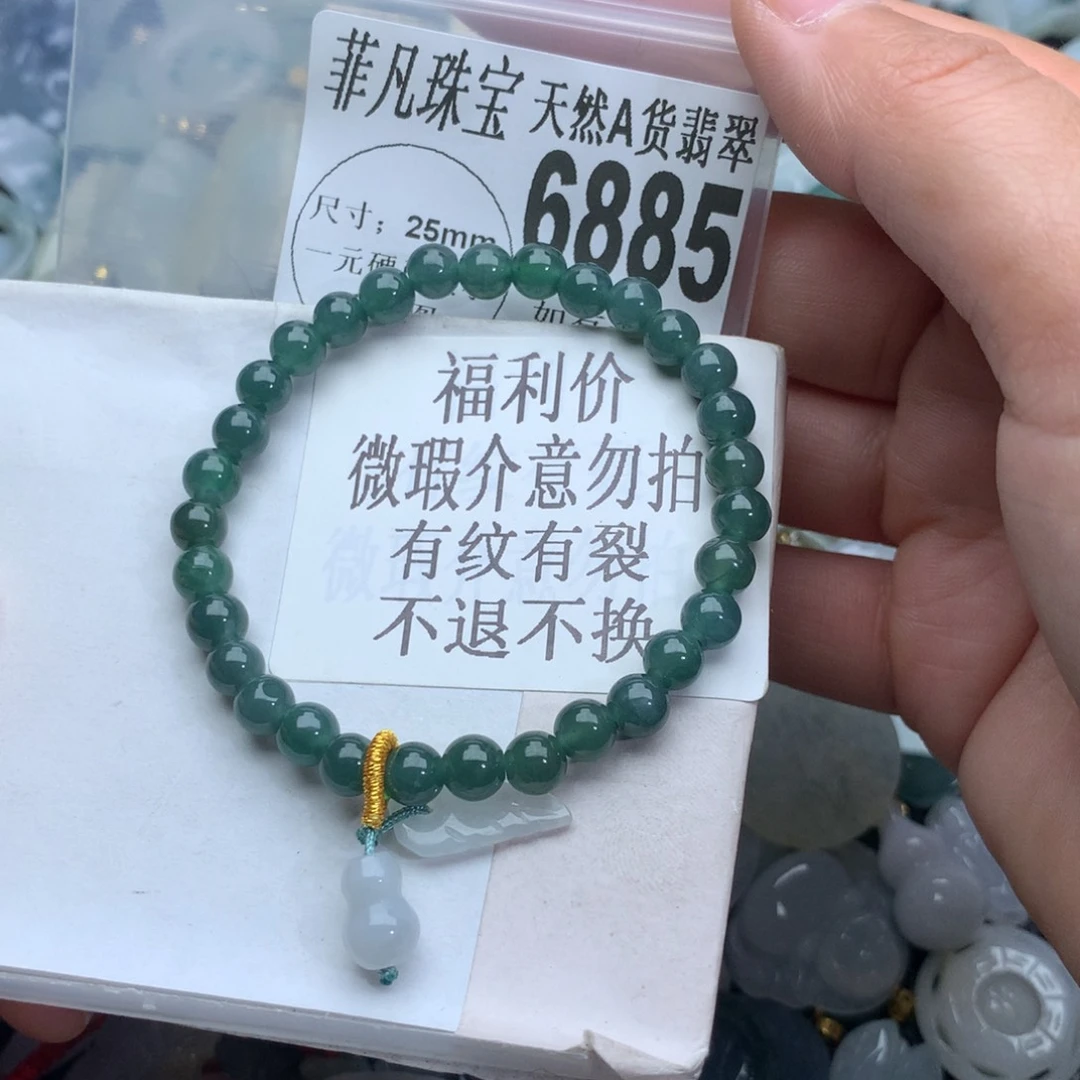 翡翠颈饰未镶嵌❥*行6885。