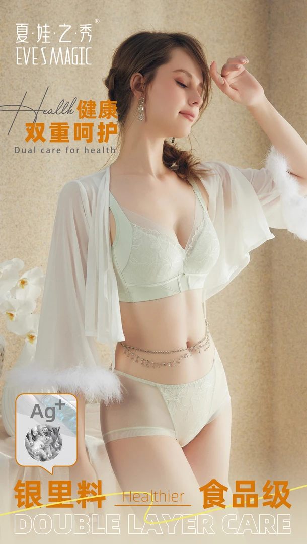 【五排扣套装】夏娃之秀6873/6874新款AB杯呼吸杯文胸调整型内衣