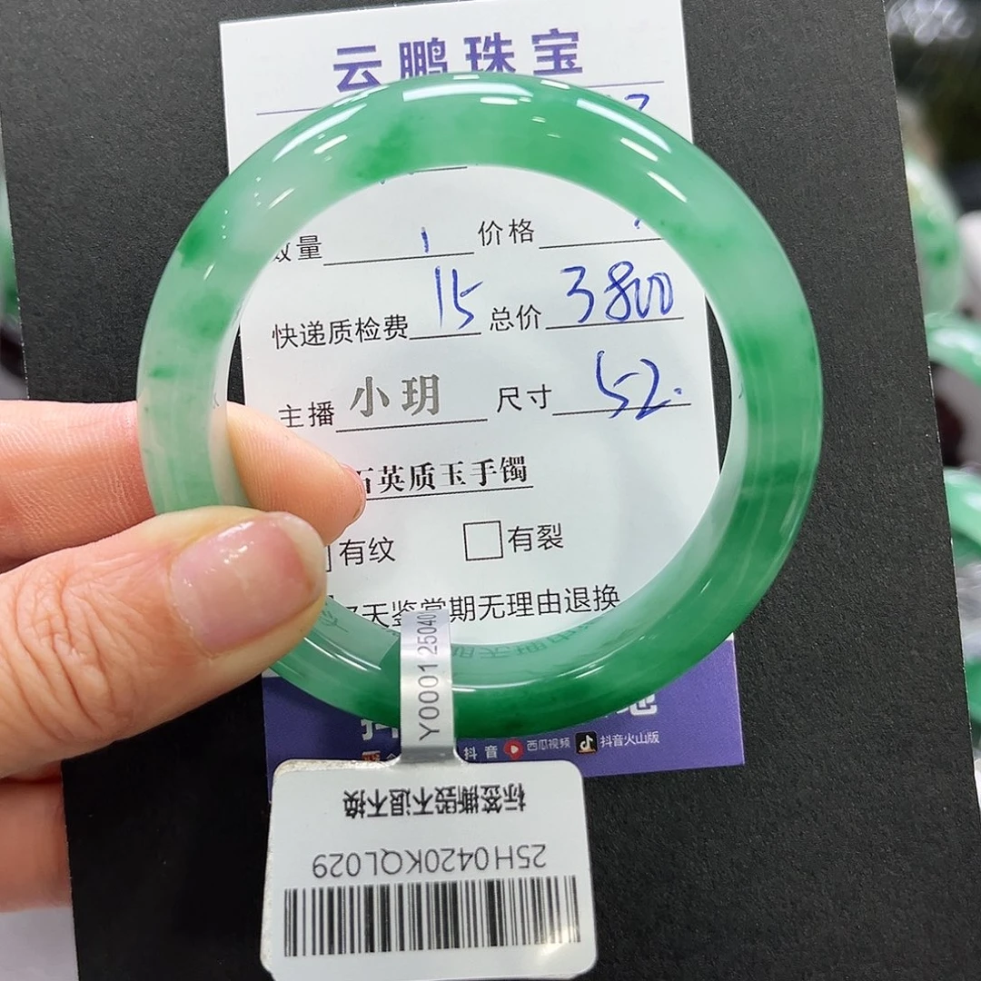 红***果石英质玉（非洲翠）手镯未镶嵌➕小玥52