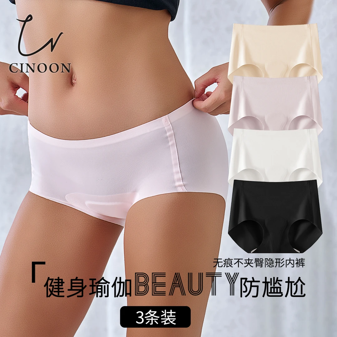 简约风冰丝无痕内裤女新款防尴尬健身专用不夹臀抑菌裆女士三角裤